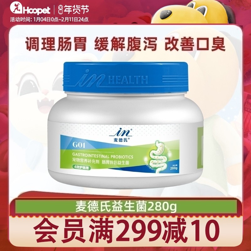 麦德氏宠物益生菌粉幼犬金毛柯基专用麦德士狗肠胃宝猫咪,宠物/宠物食品及用品,狗益生菌,淘宝优惠券,粉丝福利购,淘宝优惠卷