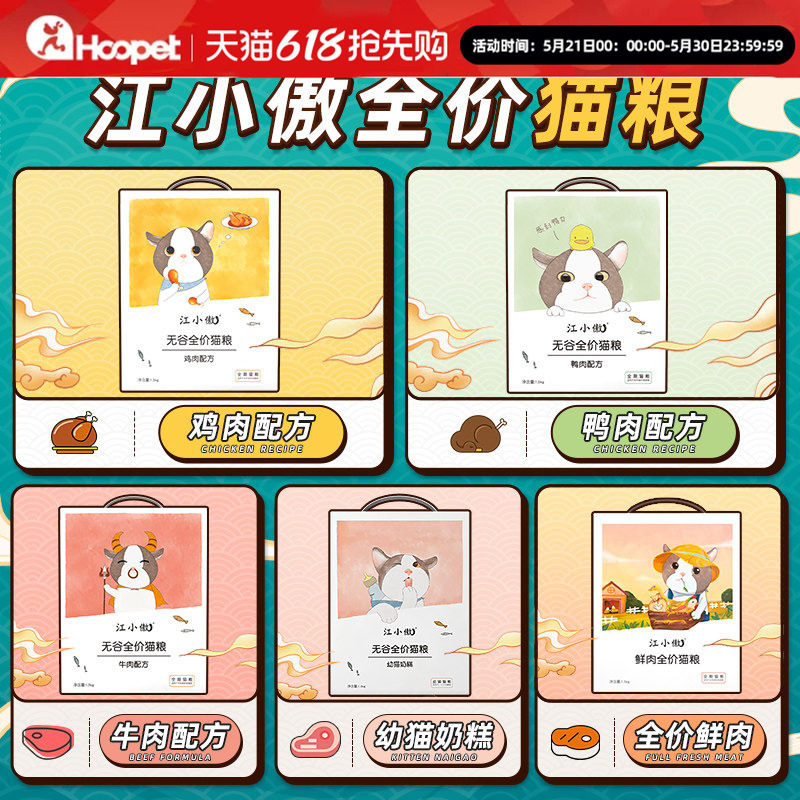 江小傲猫粮幼成十大全价品牌旗舰嗷熬鸡鲜肉店排行阶段榜官方正品