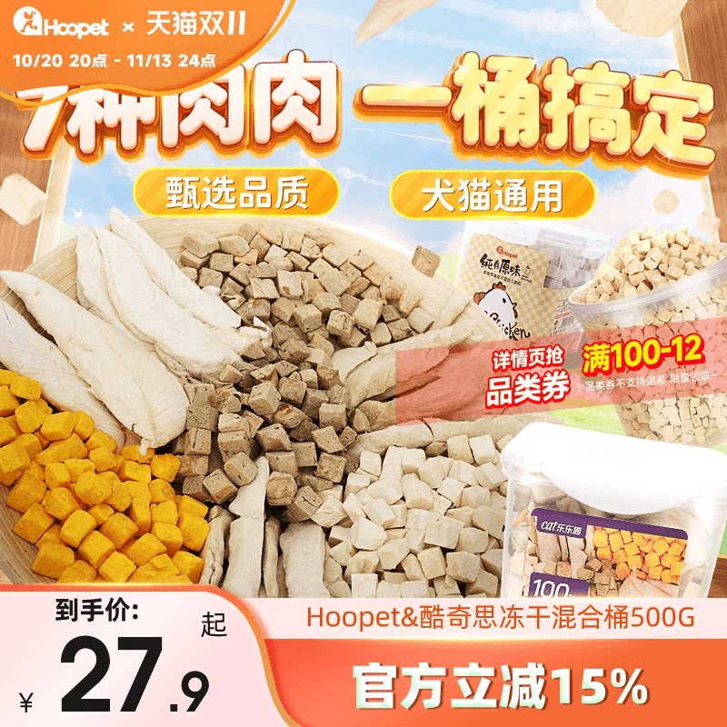 狗狗冻干混合桶鹌鹑蛋黄鸡胸肉鸭肉干礼包猫咪宠物零食磨牙棒狗粮