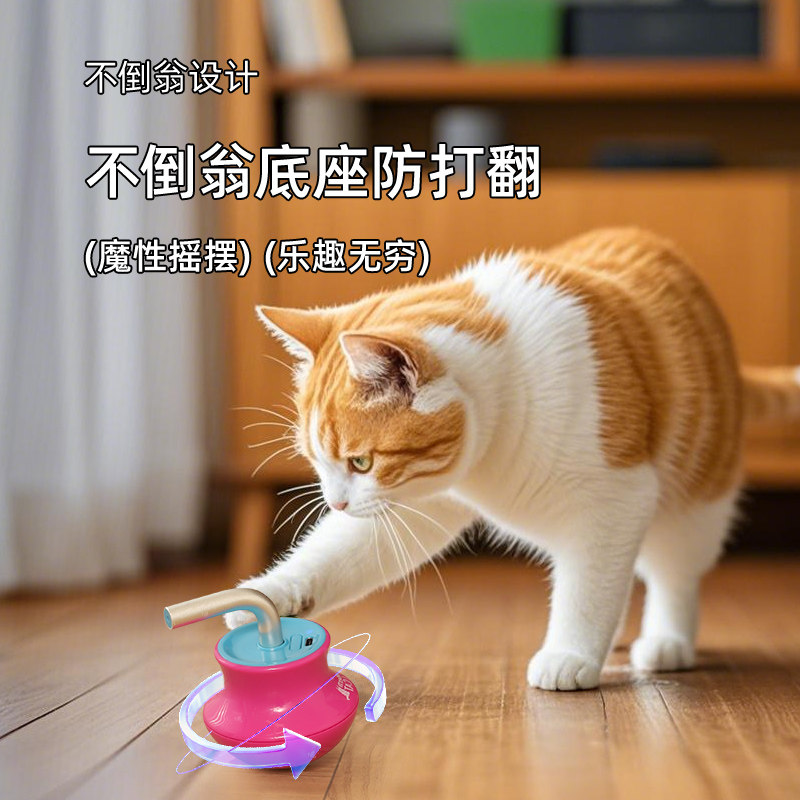 Kitty's Dream Playtime! Self-Amusing Electric & Wand Cat Toys - Taobao product photo 4
