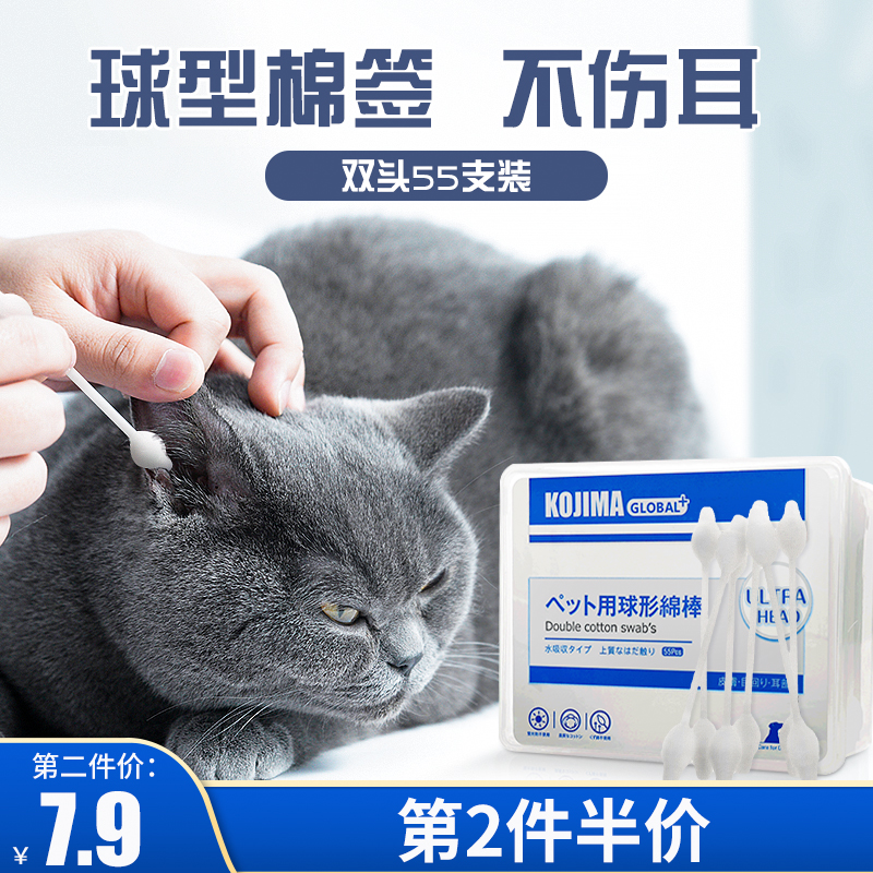 KOJIMA宠物棉签狗狗猫咪用清洁耳朵除耳螨净猫专用清理去洗耳用品 宠物/宠物食品及用品 耳部清洁 原图主图