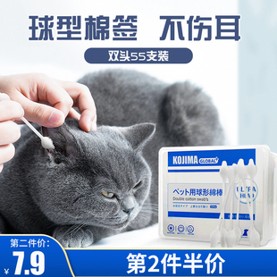 KOJIMA宠物棉签狗狗猫咪用清洁耳朵除耳螨净猫专用清理去洗耳用品