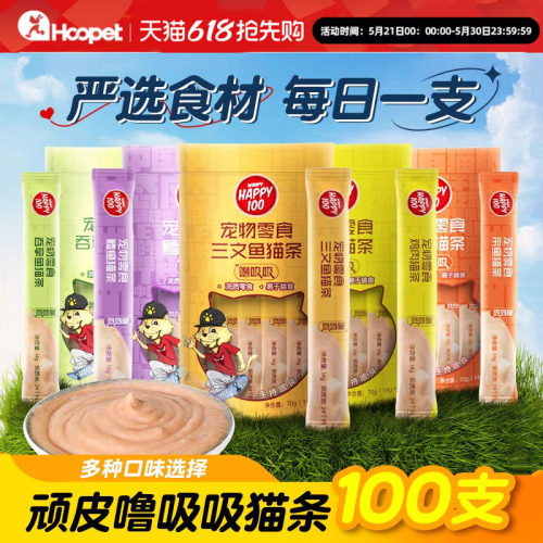 顽皮噜吸吸猫条增肥猫零食营养