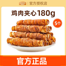 麦富迪狗狗磨牙棒小型犬泰迪比熊牛皮圈洁齿棒耐咬狗骨头狗狗零食