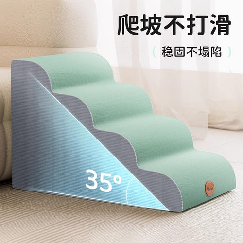 宠物楼梯狗狗台阶防滑可拆洗