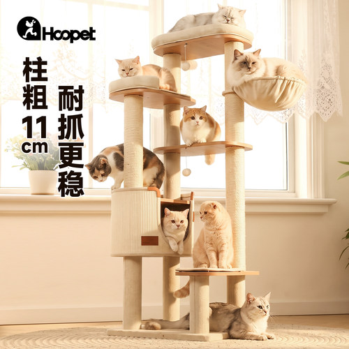hoopet大型猫爬架多功能大承重
