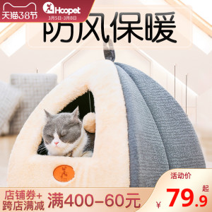 狗窝小型犬泰迪小猫帐篷封闭式宠物夏天夏季狗屋流浪猫窝狗狗床屋