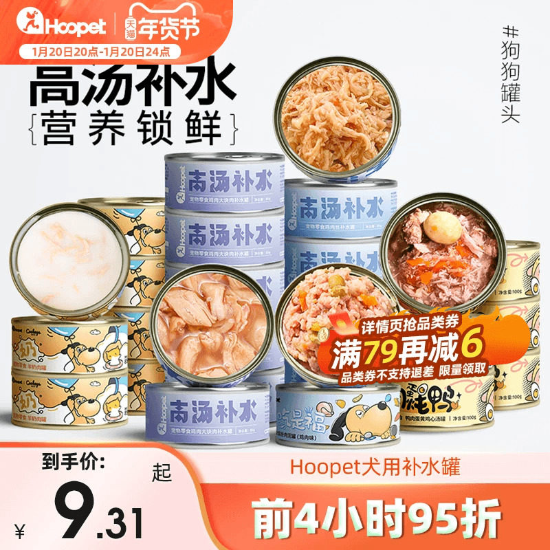 狗罐头24罐整箱宠物狗狗营养主食泰迪幼犬小型犬湿粮狗粮狗条零食,宠物/宠物食品及用品,狗零食罐,淘宝优惠券,粉丝福利购,淘宝优惠卷