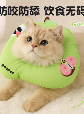 伊丽莎白圈猫咪绝育项圈防舔防咬