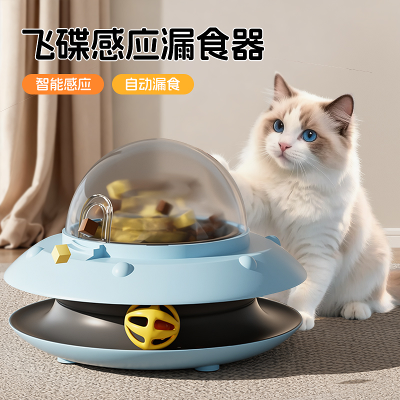 猫咪漏食玩具飞碟智能冻干发射器