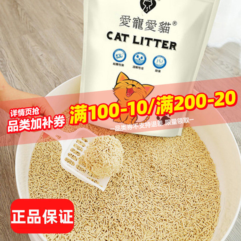 love爱宠爱猫cat豆腐猫砂玉米豆腐砂除臭无尘细颗粒沙用品N1同厂