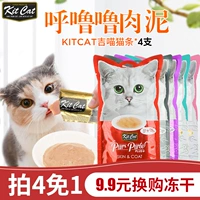 Kitcat 吉 喵 肉泥 猫猫 猫食 食 猫食 猫食 食 猫猫 罐 营养 肥肥. - Đồ ăn nhẹ cho mèo thức ăn tốt cho mèo