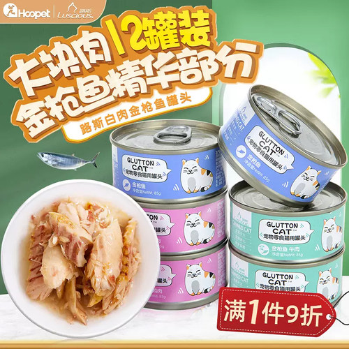 白肉增肥营养补钙猫罐头