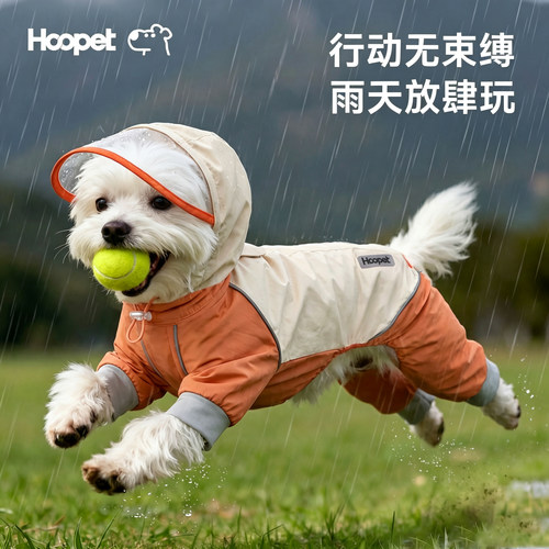 狗狗雨衣斗篷护肚毛防水防脏