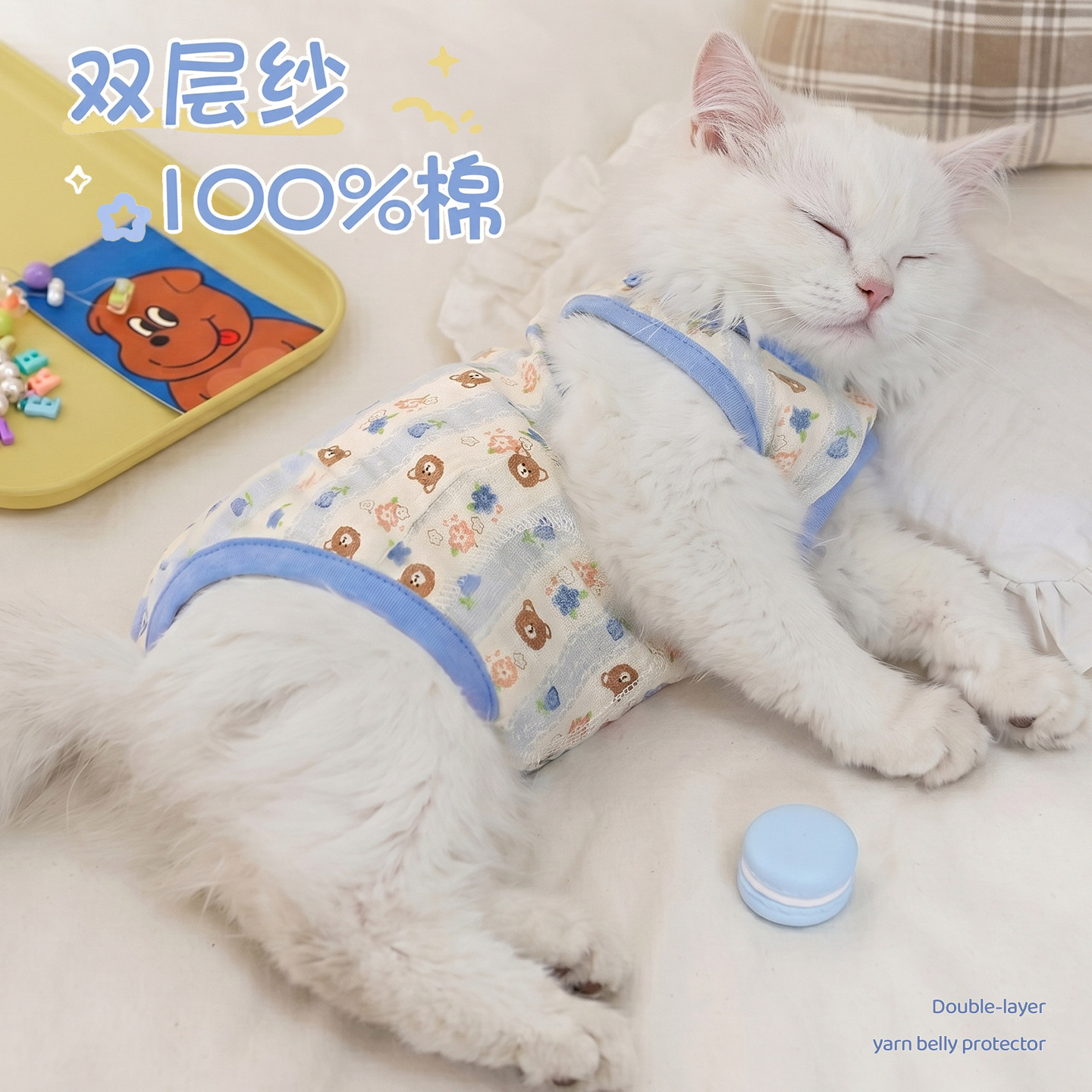 猫咪纯棉护肚衣可当绝育服图片