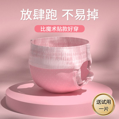 升级版纸尿裤！比魔术贴款更好用