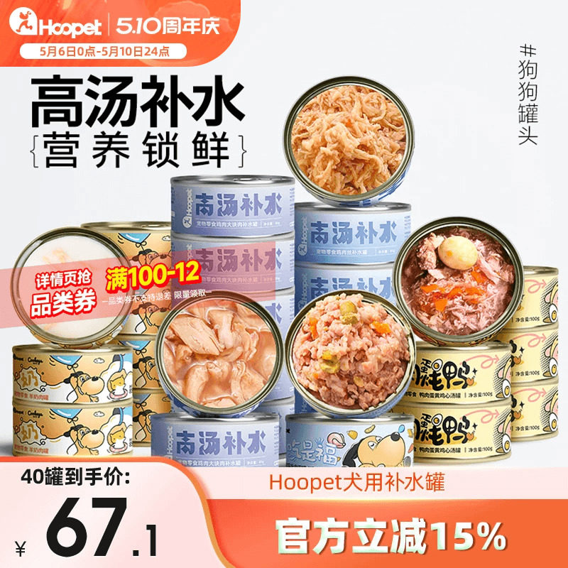 狗罐头24罐整箱宠物狗狗营养主食柯基泰迪幼犬小型犬拌狗粮狗零食