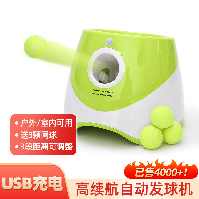 狗狗玩具球网球发射器抛球投球自动发球机遛狗耐咬球宠物边牧用品