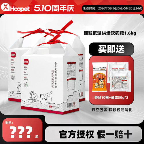 简粒三色鸭肉味软狗粮老年犬官方