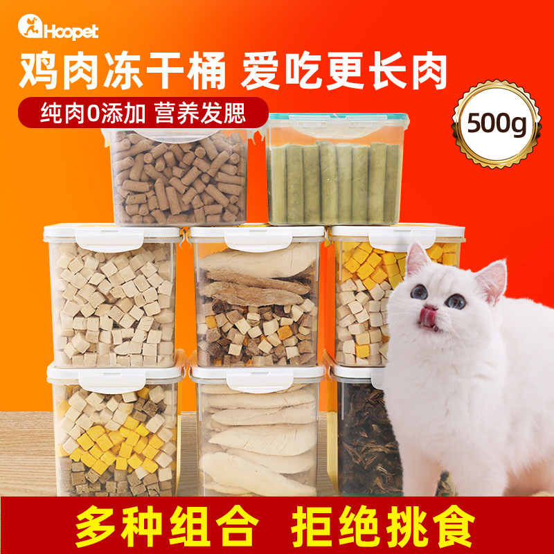 Hoopet零食冻干桶500g鸡肉鸡胸肉图片