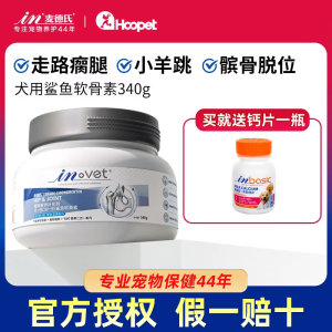 麦德氏鲨鱼软骨素宠物钙片猫狗