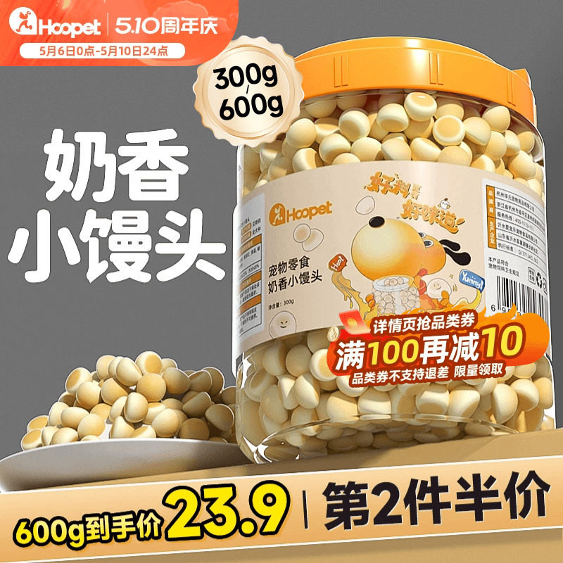 狗狗零食幼犬小馒头磨牙棒饼干冻干宠物泰迪中小型犬小狗训练奖励