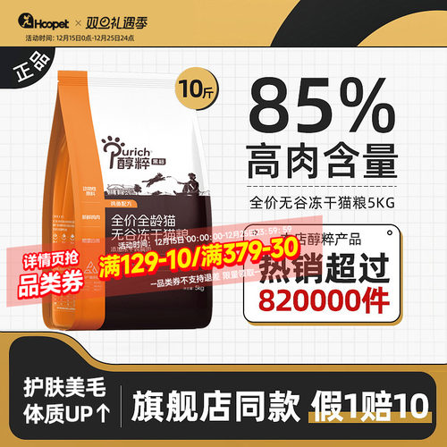 醇粹黑标猫粮纯粹鲜肉全价5kg