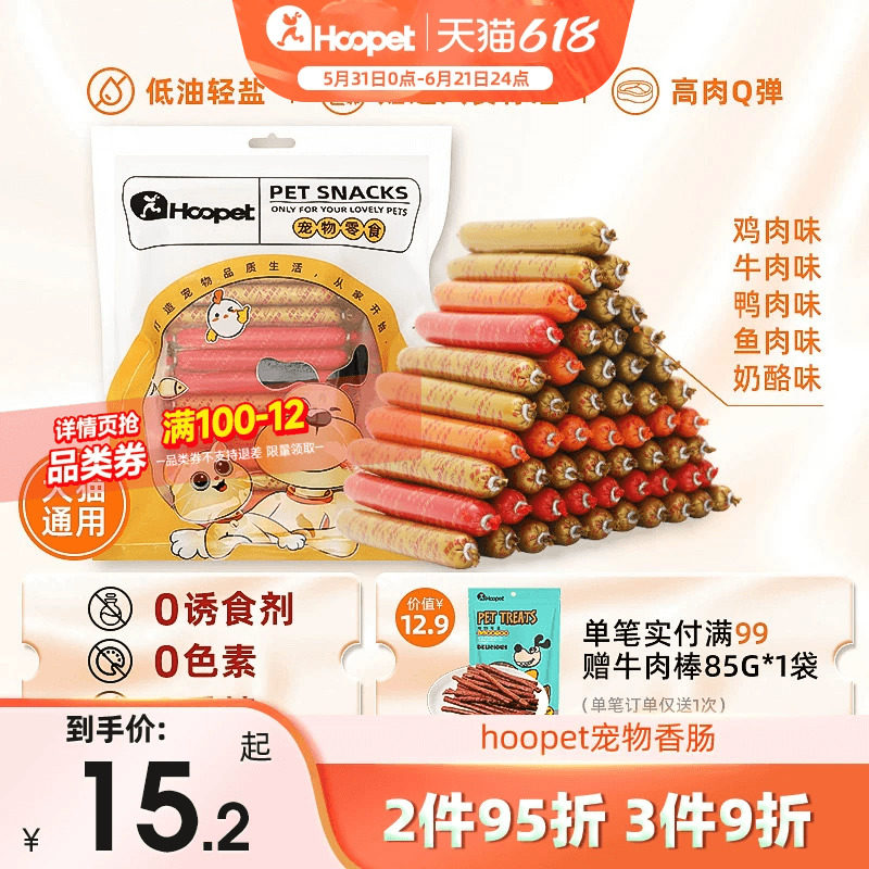狗狗零食火腿香肠磨牙棒成幼训犬奖励拌狗粮泰迪柯基金毛礼包