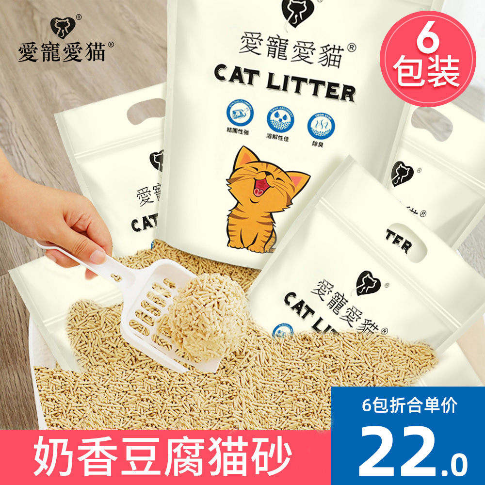 love爱猫cat豆腐猫砂6包装结团除臭无尘幼猫猫咪猫沙超10公斤20斤 宠物/宠物食品及用品 猫砂 原图主图