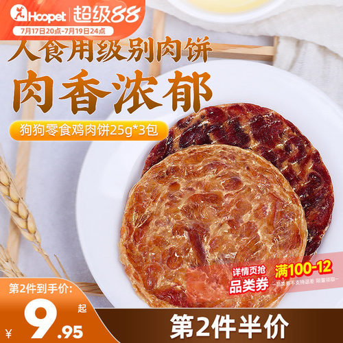圆饼包装哈士奇解馋营养宠物