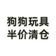 特 价清仓 狗狗玩具球边牧柯基逗狗解闷磨牙耐咬狗球类宠物用品