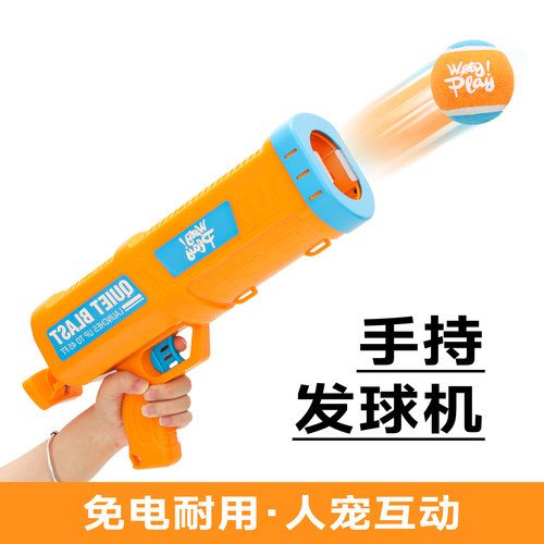 扔球不费力捡球不脏手互动好玩