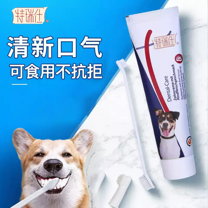 特瑞仕牙刷牙膏套装小型犬狗狗
