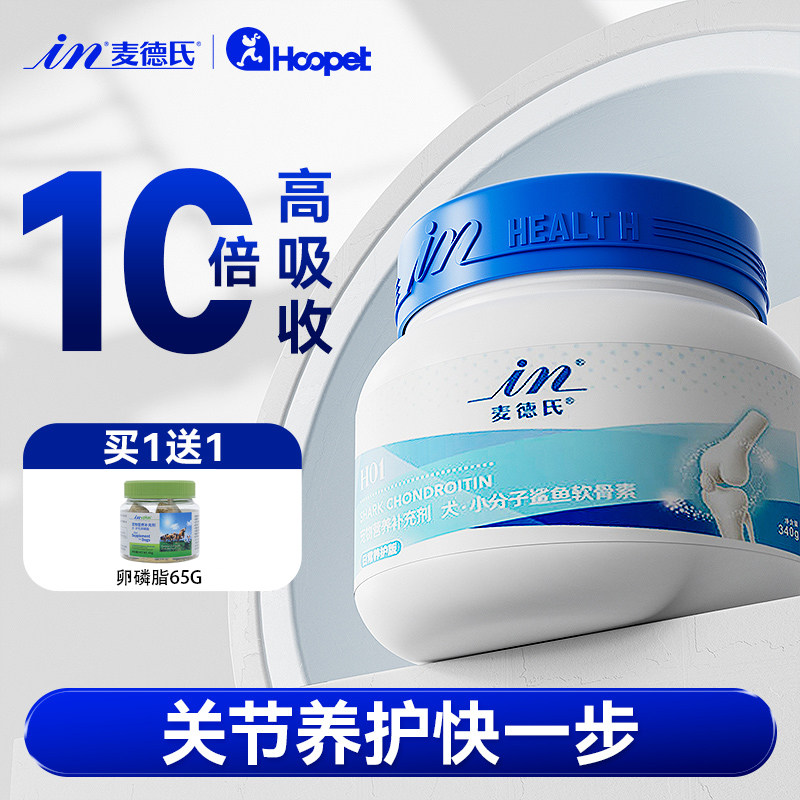 麦德氏鲨鱼软骨素小分子宠物犬保护关节健骨狗狗专用钙片金毛泰迪,宠物/宠物食品及用品,狗特色保健品,淘宝优惠券,粉丝福利购,淘宝优惠卷