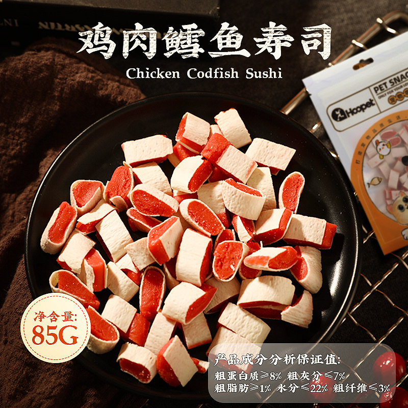 3包20元hoopet狗狗零食寿司三明治小狗磨牙零食泰迪柯基训练奖励高性价比高么？
