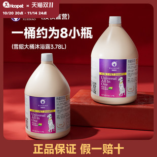 雪貂宠物沐浴露大桶狗狗杀菌除臭留香洗澡液泰迪专用金毛香波浴液