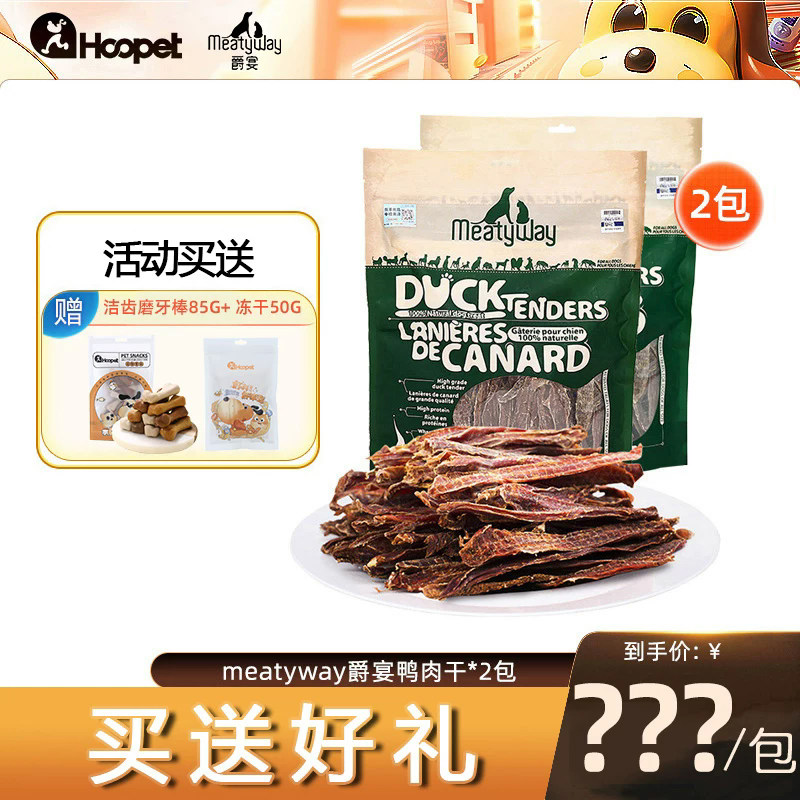 爵宴鸭肉干鸡肉干狗狗幼犬成犬磨牙棒零食礼包小型犬中大型狗零食