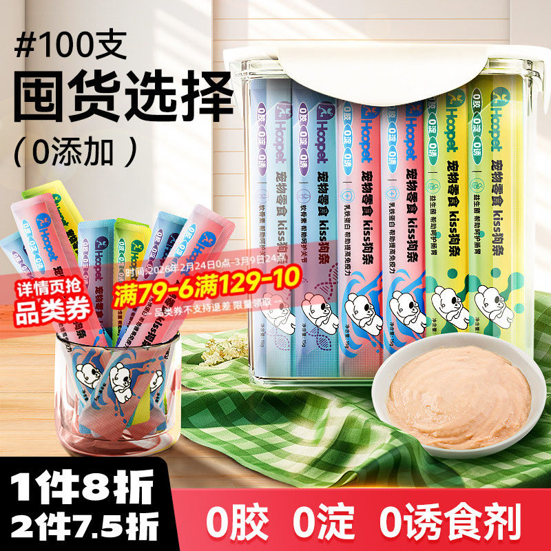 狗条零食狗狗罐头补充营养拌饭长肉宠物幼犬小狗泰迪主食狗营养条