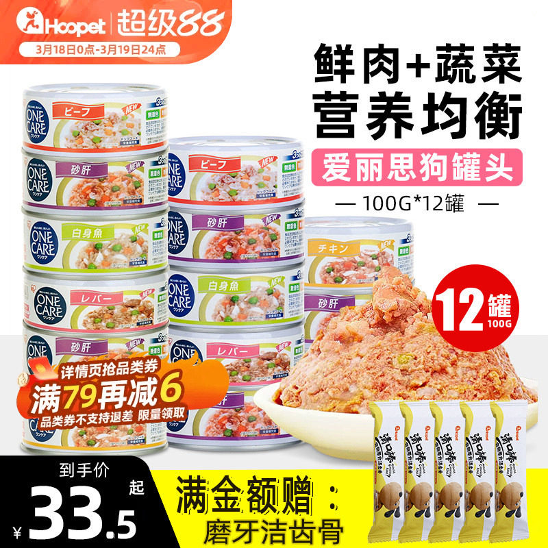 爱丽思狗罐头营养拌饭柯基成幼犬狗粮主食湿粮宠物专用狗狗零食