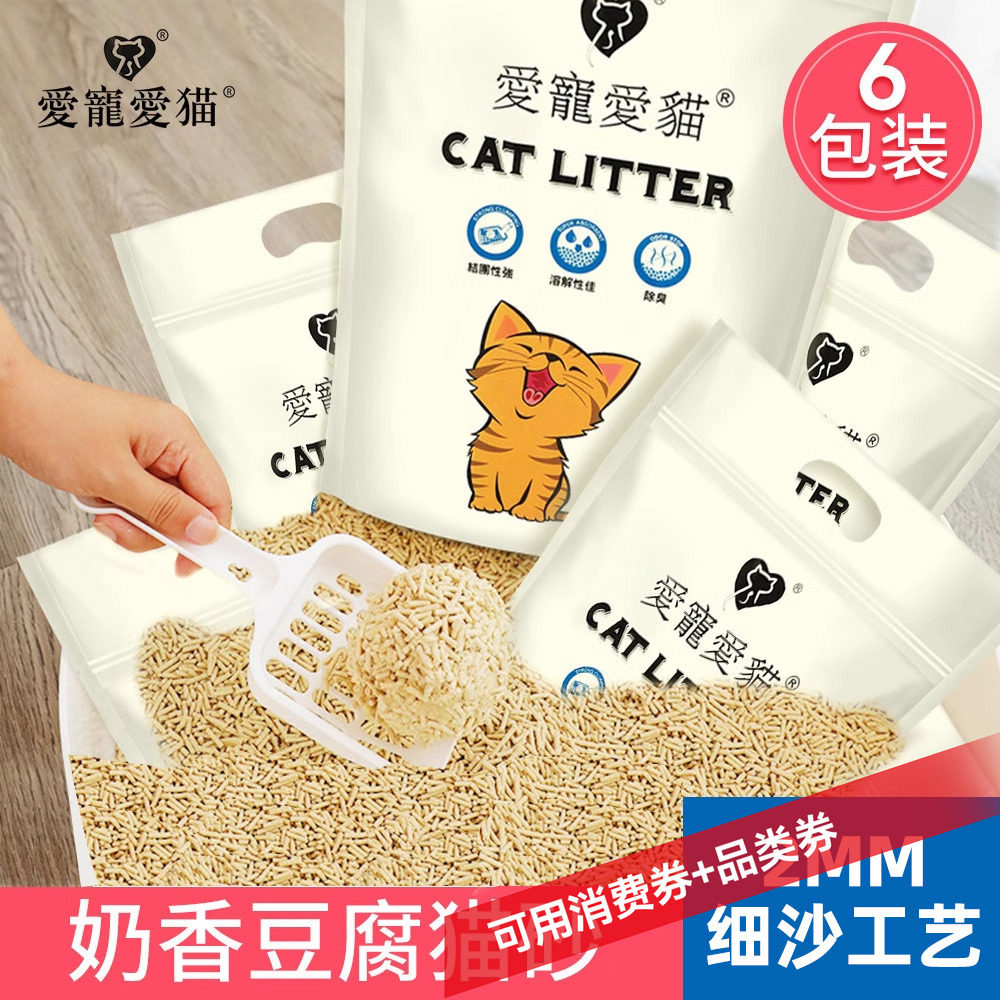 love爱猫爱猫cat豆腐猫砂6包装结团除臭无尘幼猫咪猫沙10公斤20斤