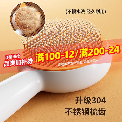 hoopet猫咪去浮毛梳304不锈钢针
