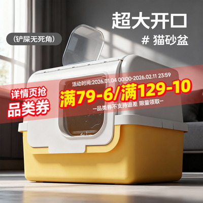 猫砂盆超大号防外溅全封闭顶出式猫厕所防臭宠物特大号沙盆防带砂