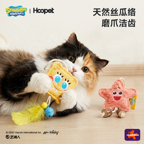 【海绵宝宝联名】磨牙洁齿丝瓜络