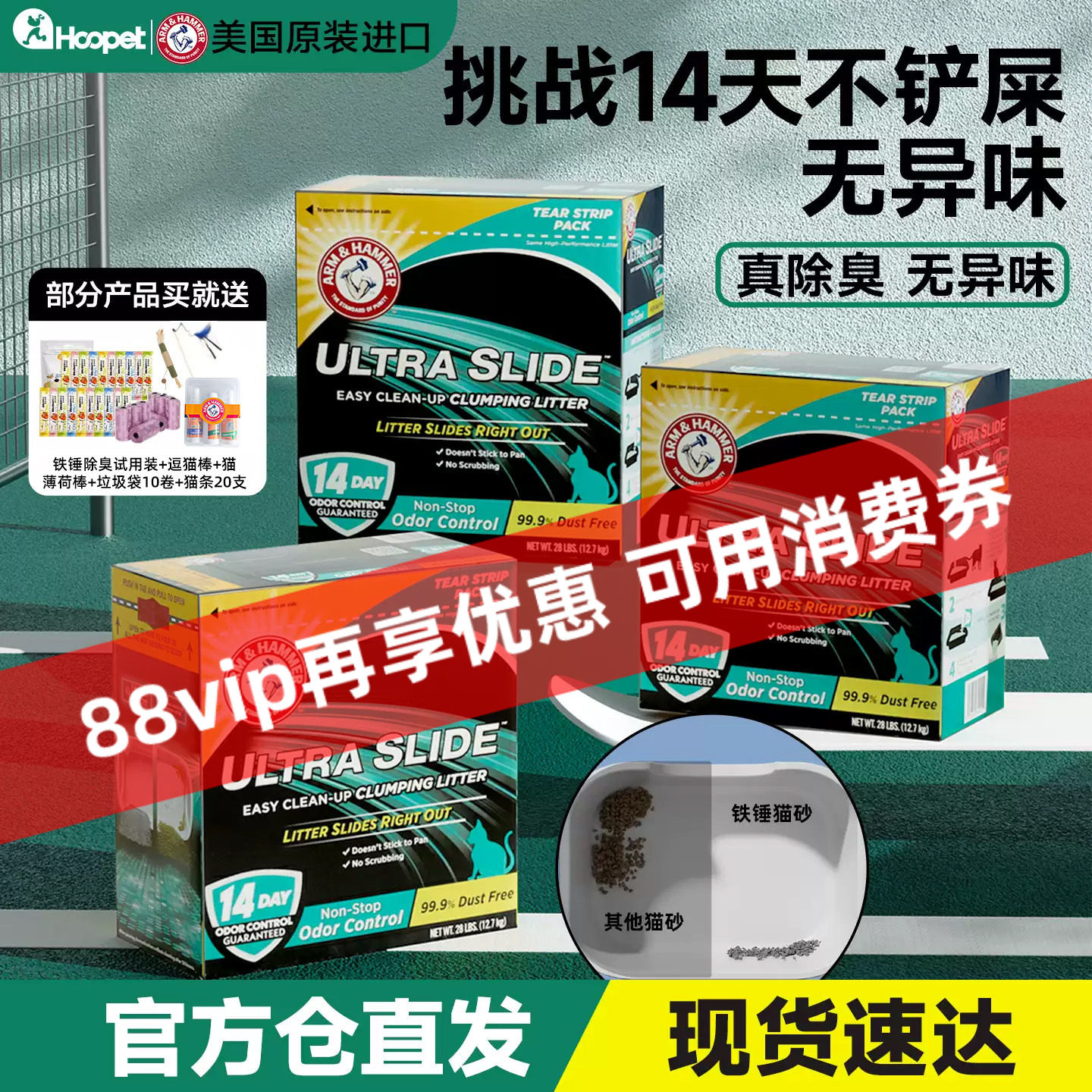 艾禾美铁锤猫砂25斤绿标slide膨润土升级除臭矿石矿砂防臭细猫沙