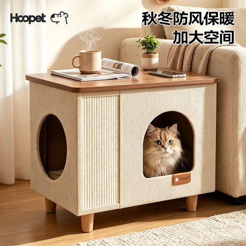Hoopet茶几猫窝猫爬架一体耐磨不掉屑猫抓剑麻超大号秋冬保暖猫屋