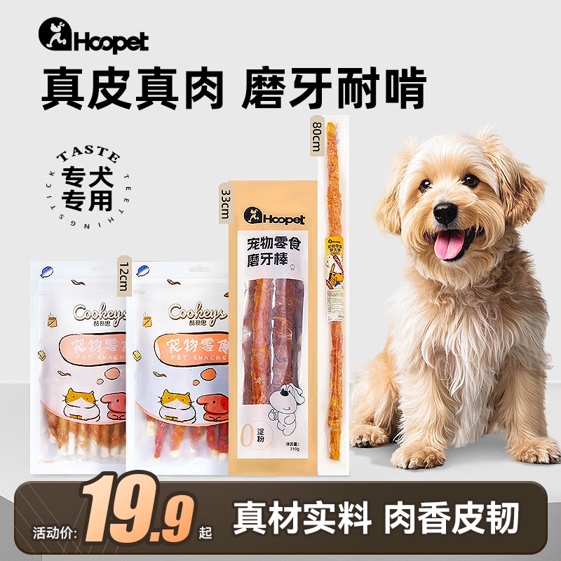 狗狗磨牙棒柯基大狗耐咬中大型犬小狗牛皮卷营养狗零食咬胶甜甜圈