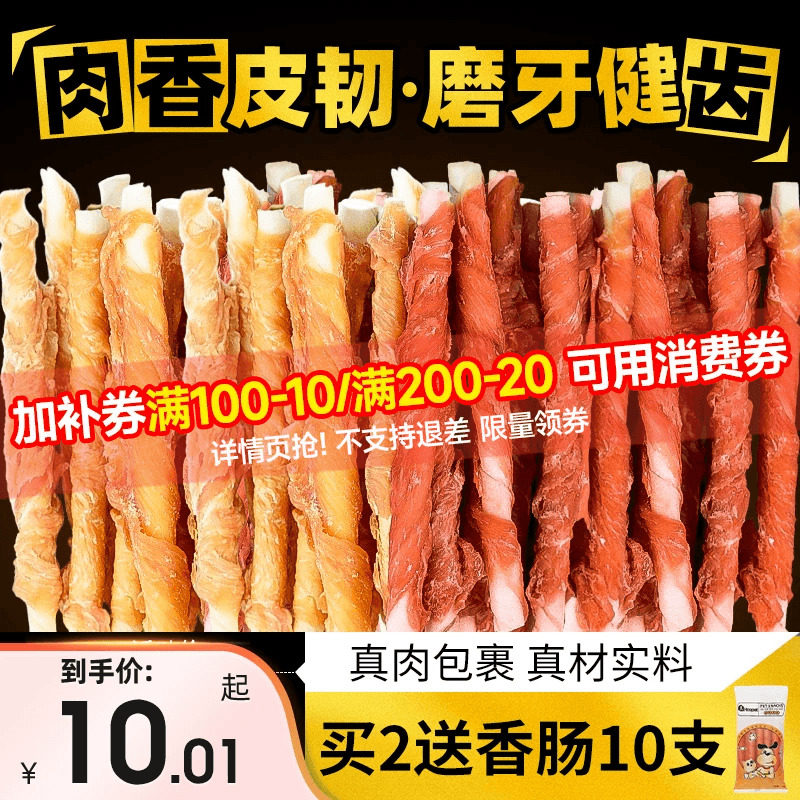 狗狗磨牙棒宠物柯基小狗耐咬狗骨头中大小型犬洁齿营养狗零食咬胶