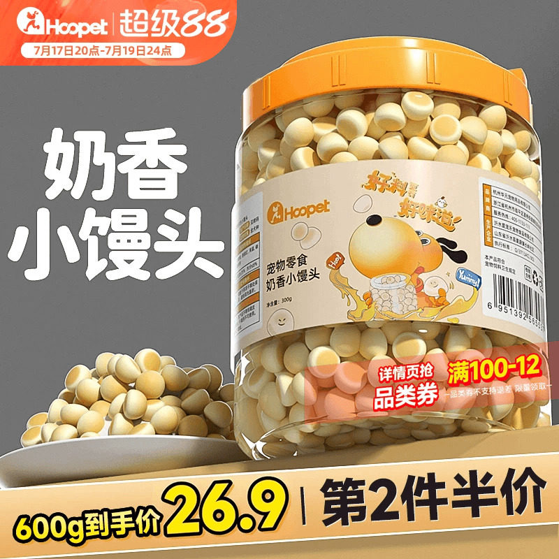 狗狗零食幼犬小馒头磨牙棒饼干羊奶宠物泰迪中小型犬小狗训练奖励