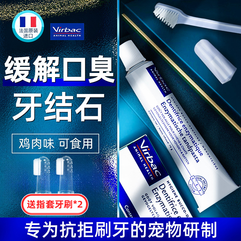 维克牙结石牙膏牙刷【正品保证】