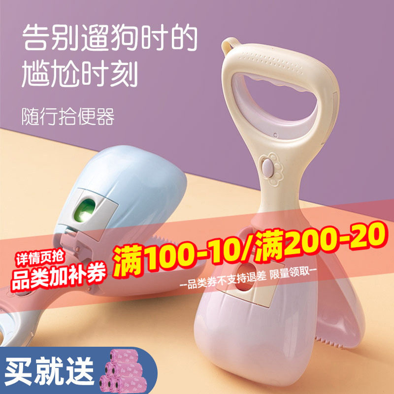 宠物拾便器狗屎清理工具用品图片